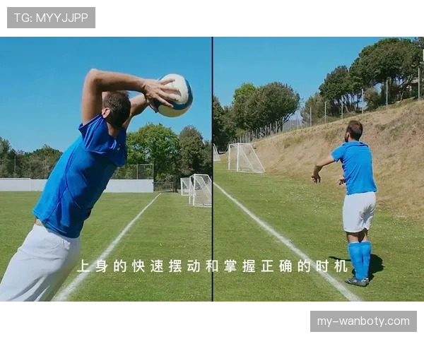 掷界外球的规则：判罚条件与正确动作详解